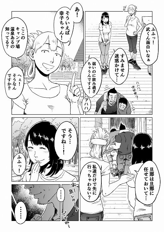 親切にしてくれる仲の良い夫婦友達